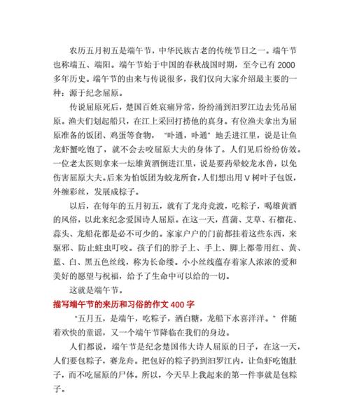 交融怎么写（《寻找川藏线上的习俗》）