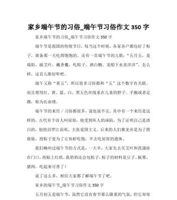 交融怎么写（《寻找川藏线上的习俗》）
