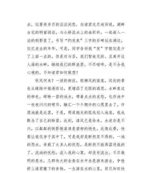 安静的空间怎么形容（《寻找心灵的安静》）