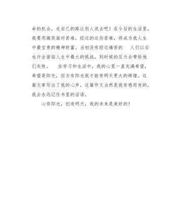 永远的阳光用英语怎么说（《阳光下的奇妙旅程》）
