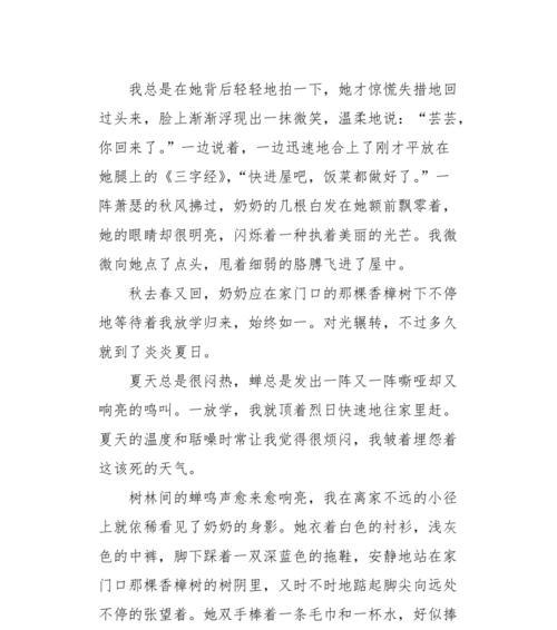 闪烁着光芒什么意思（《闪光的人生，璀璨不灭》）