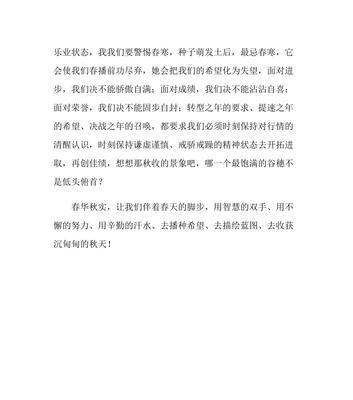 传递希望的意思（《希望的魔力》）