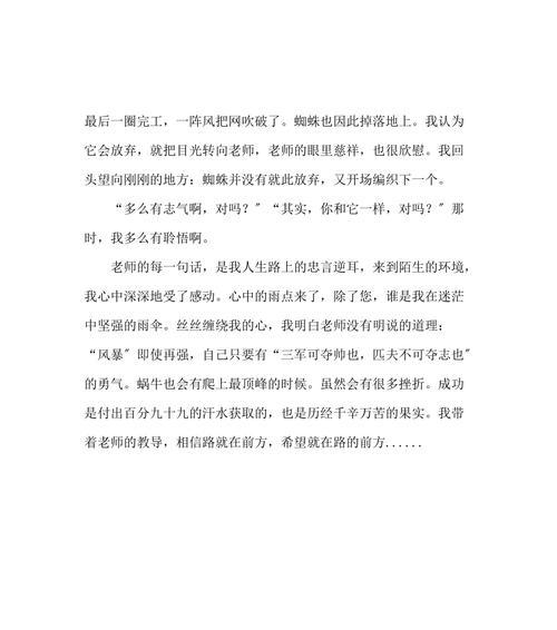 成功的巅峰什么意思（《巅峰之路》）