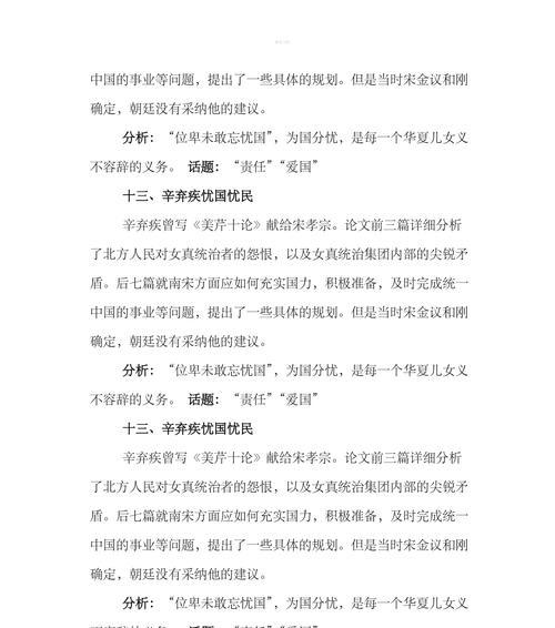 以安全的盾牌为话题的作文怎么写（《失去的盾牌》）