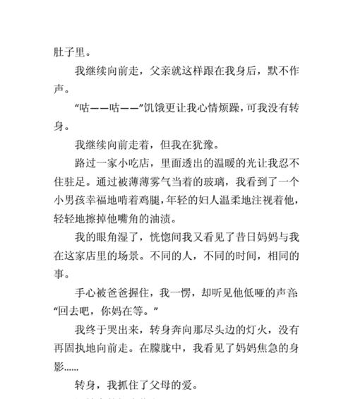 继续往前走的意思（《坚强的内心决定人生的高度》）