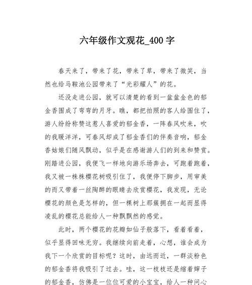 继续往前走的意思（《坚强的内心决定人生的高度》）