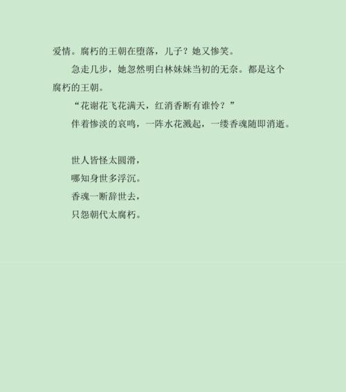 大观仰大特点（《以大观——我的偶像》）