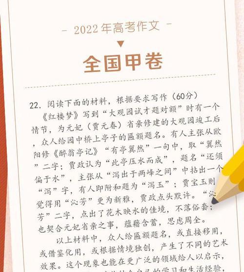 大观仰大特点（《以大观——我的偶像》）