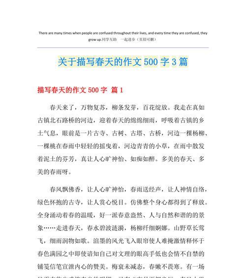 浓浓的春意是什么意思（《春意盎然》）