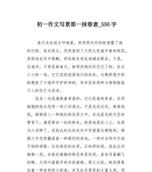 浓浓的春意是什么意思（《春意盎然》）