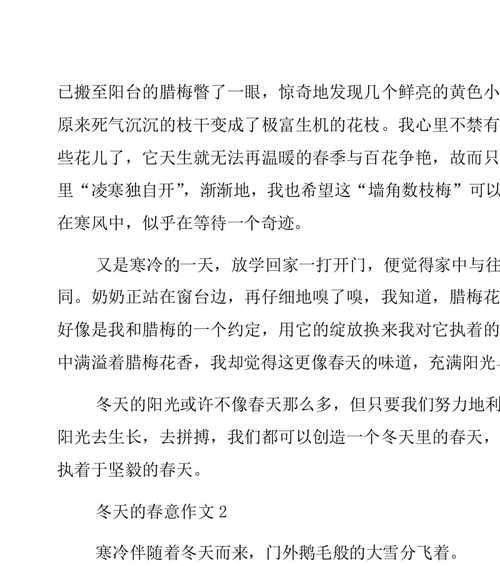 浓浓的春意是什么意思（《春意盎然》）
