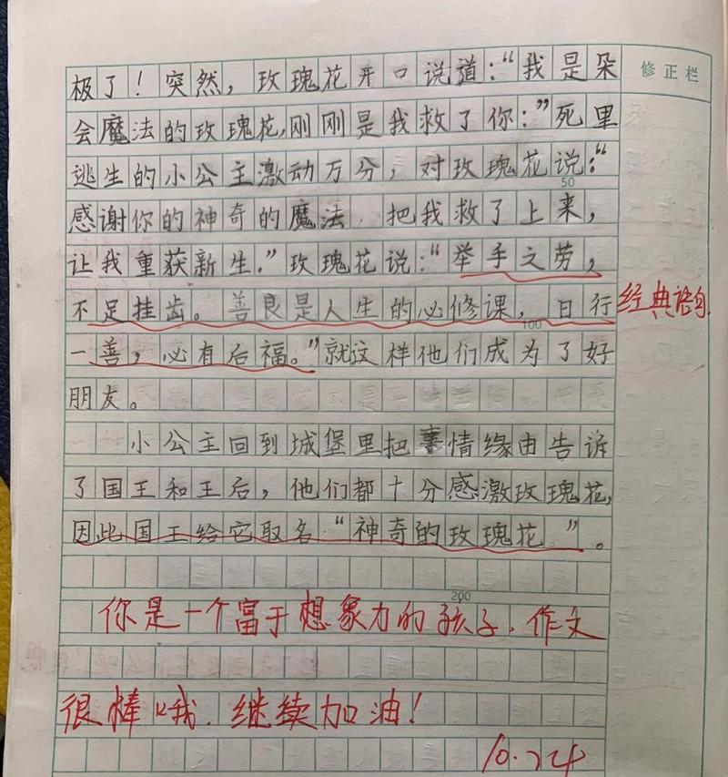 神奇的色彩是什么意思（《颜色的魔力让人惊叹》）