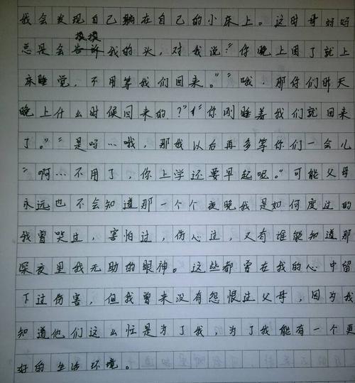 以慈祥的脸庞为话题的作文怎么写（《慈祥的面容》）