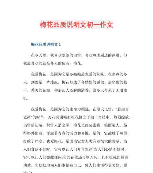 高贵的品格是什么意思（《高贵的品格》）