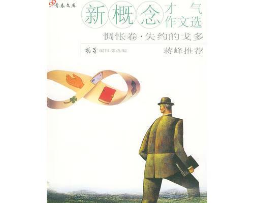 无限的惆怅是什么意思（《惆怅无尽》）