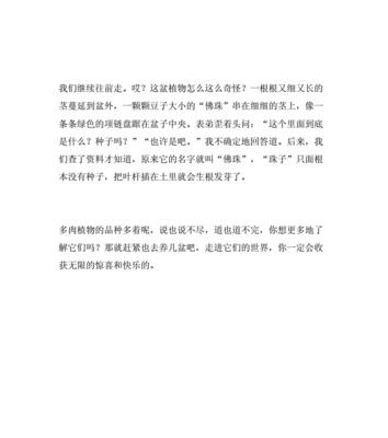无限的惆怅是什么意思（《惆怅无尽》）