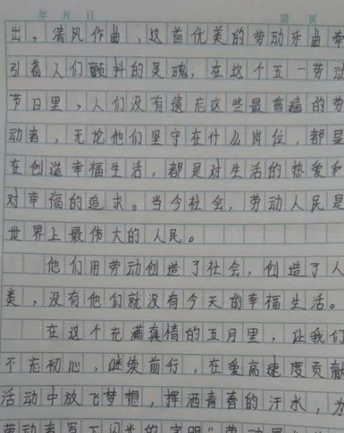 有关乐观的孩子的作文怎么写（《微笑面对一切困难》）