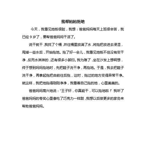 有一种甜关于母爱（《母爱如蜜，甜又浓》）