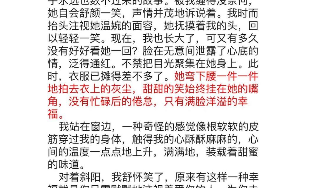 有一种甜关于母爱（《母爱如蜜，甜又浓》）