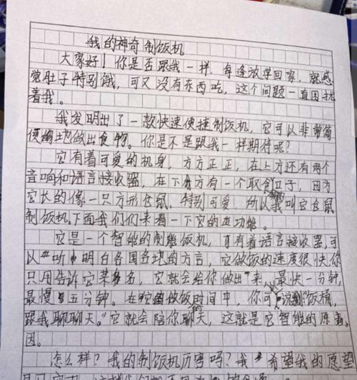 有关神奇的学校的作文怎么写（《一个普通学生的冒险故事》）