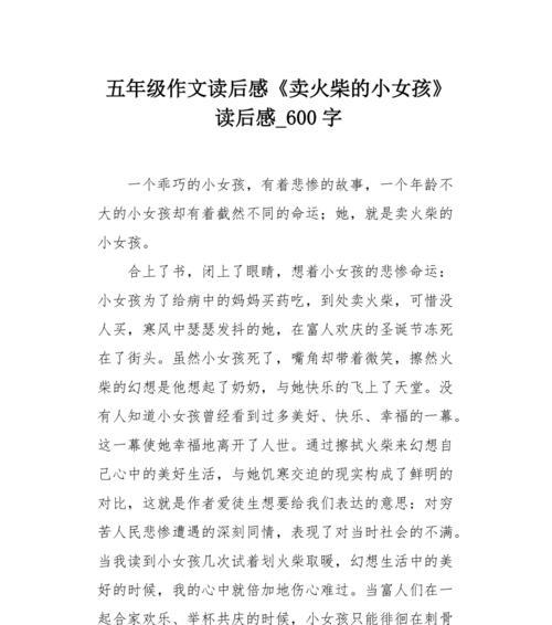 有关快乐的女孩的作文怎么写（《快乐如阳光》）