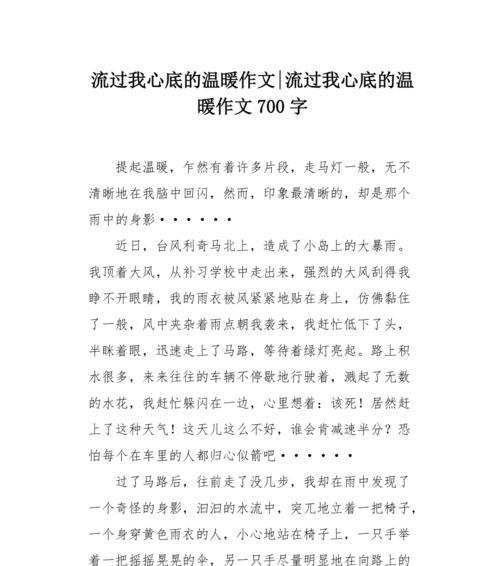 异样的温暖是什么意思（《温暖的异乡——一段难忘的故事》）