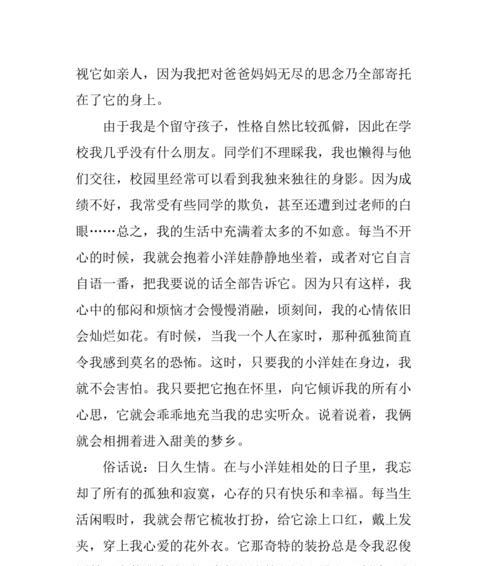 以亲切地祝福为话题的作文怎么写（《“绿帽子的祝福”》）