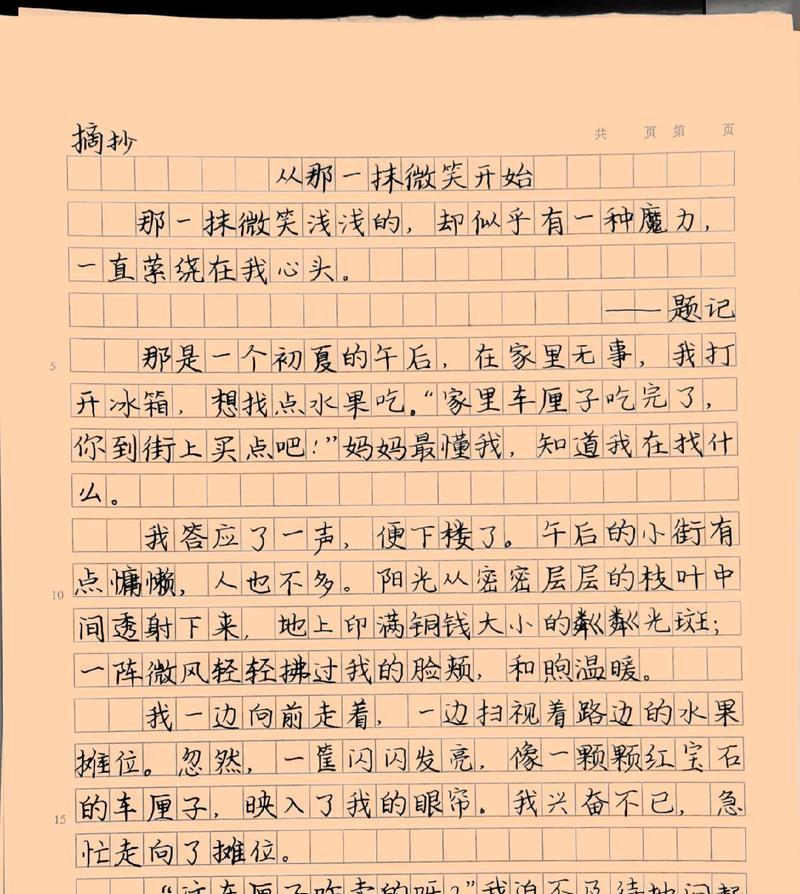满脸的笑容怎么写（《满脸的笑容》）