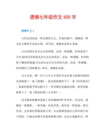 以别样的美在为话题的作文怎么写（《别样美丽的邂逅》）