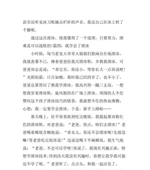 斗志心是什么意思（《小李的内心斗志——一位女企业家的成长故事》）