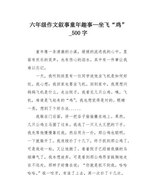 以欢乐的笑声为话题的作文怎么写（《笑声情缘》）