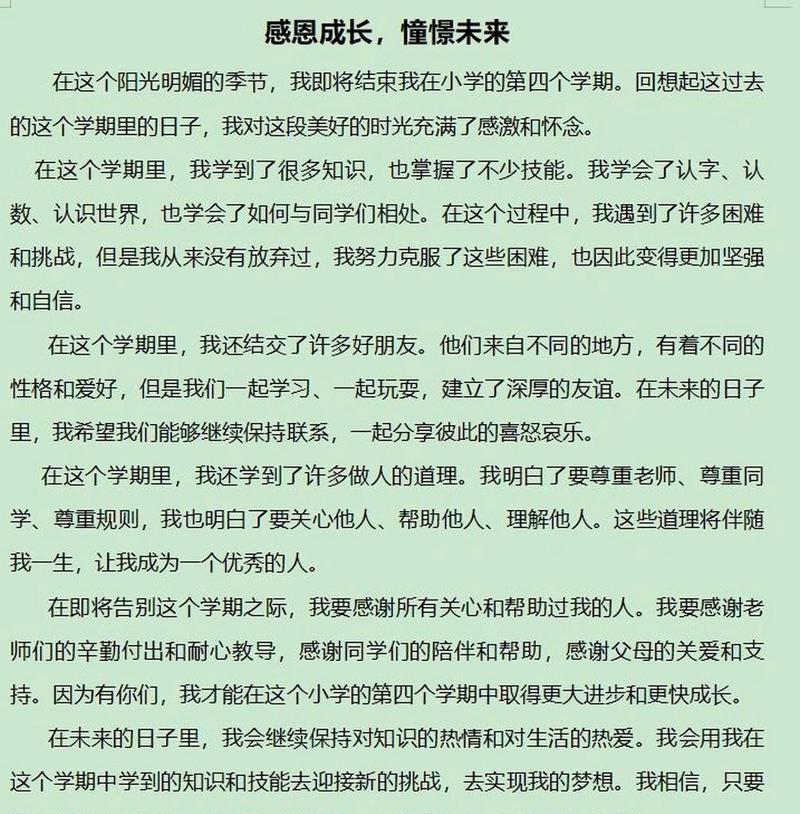 充满憧憬和希望的意思（《憧憬的力量：一段铸就梦想的旅程》）