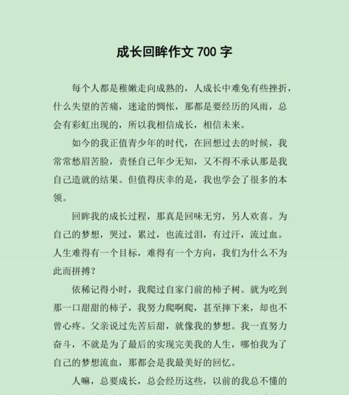 充满憧憬和希望的意思（《憧憬的力量：一段铸就梦想的旅程》）