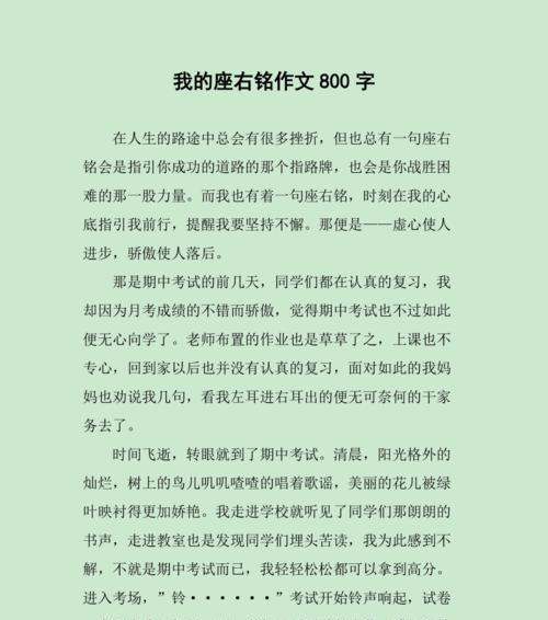 以太多的坎坷为话题的作文怎么写（《以太多的坎坷——一个年轻人的成长故事》）
