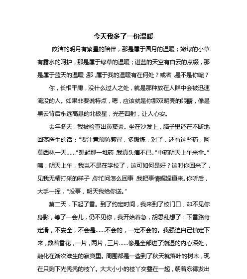 以太多的坎坷为话题的作文怎么写（《以太多的坎坷——一个年轻人的成长故事》）