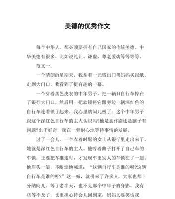 以太多的坎坷为话题的作文怎么写（《以太多的坎坷——一个年轻人的成长故事》）