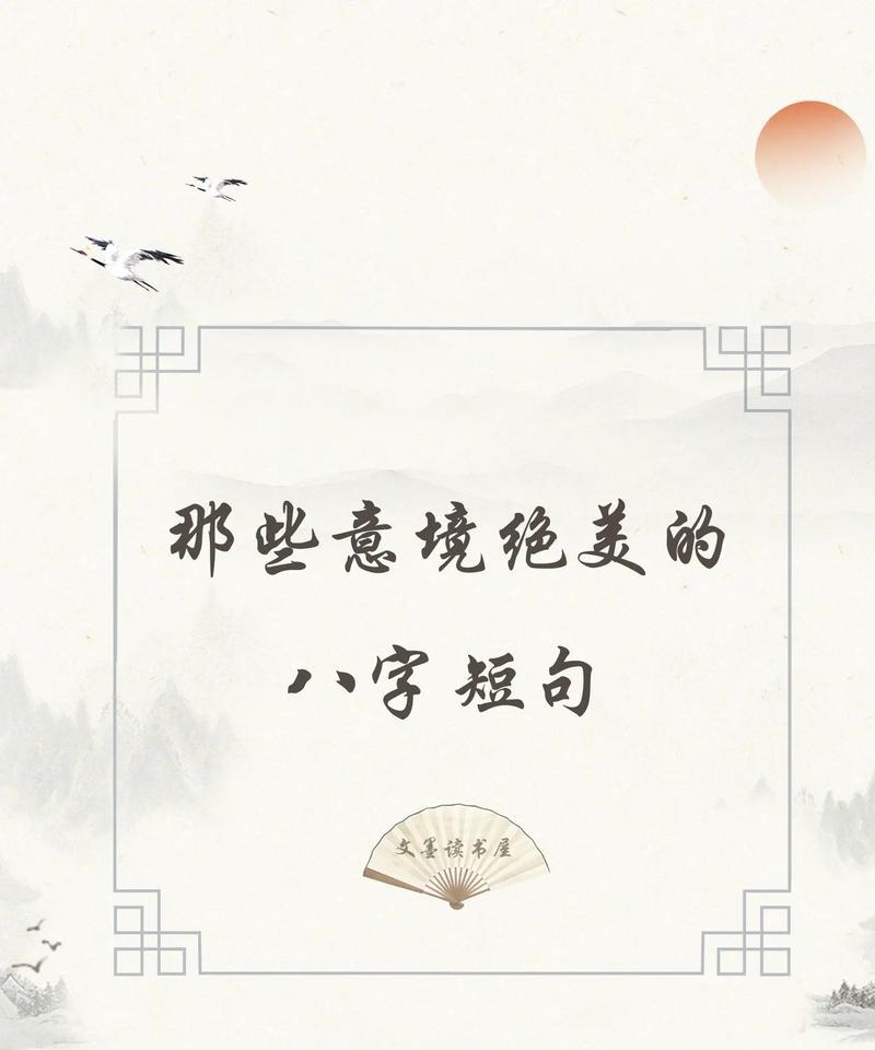 关于喜欢的优美句子怎么写（用唯美句子，述说生活之美）