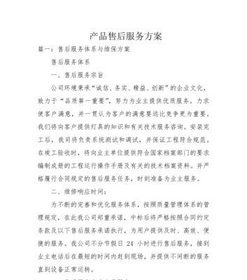 为客户提供更好的服务怎么说（优质服务，永恒经典）