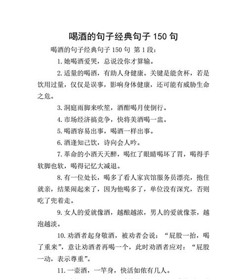 一个人喝酒怎么形容（醉里挑灯看酒色——唯美句子赏析）