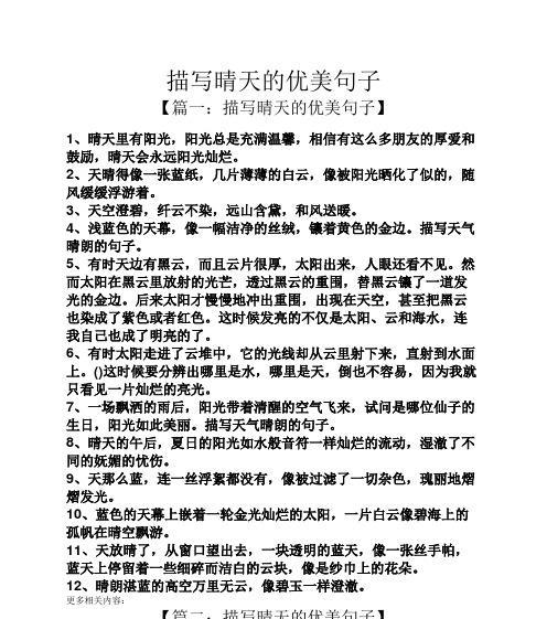 有关形容太阳光照射的优美唯美句子的好句（阳光万里唯美光影）