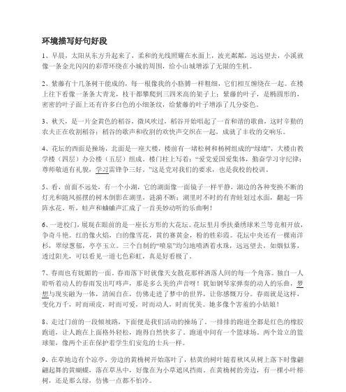 有关形容太阳光照射的优美唯美句子的好句（阳光万里唯美光影）