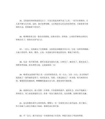 关于云朵的唯美文案（云朵之美）