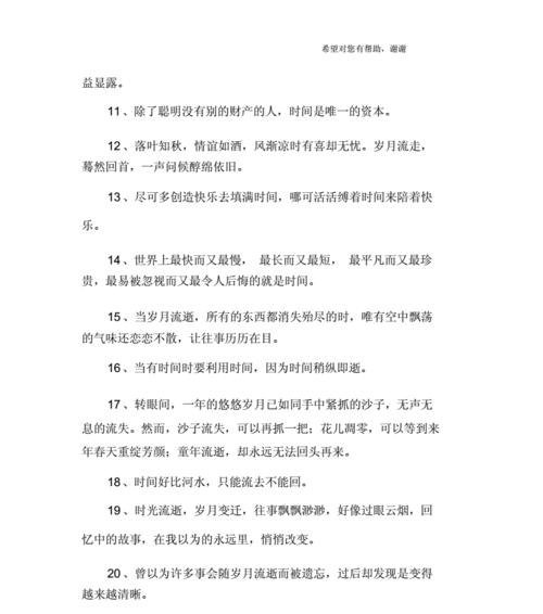 有关形容时间快的唯美诗句的好句子（光阴似箭）