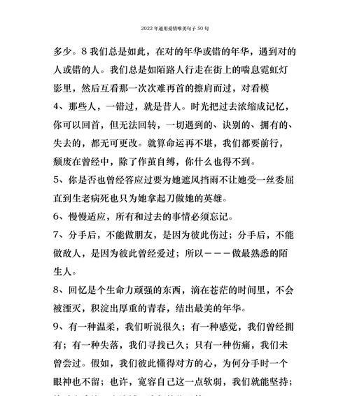 怎么形容爱情的重要性（《爱在心间》）