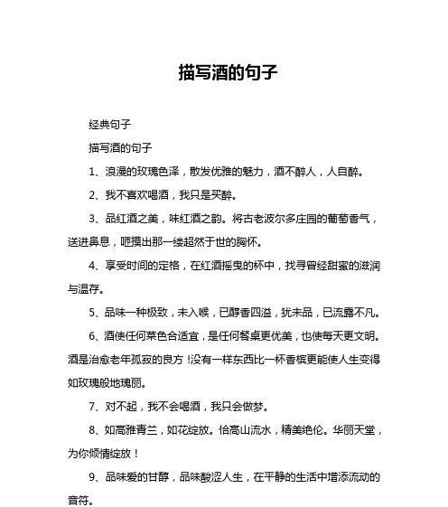 描绘玫瑰花的诗句（玫瑰之美：以诗为笔描绘玫瑰花的瑰丽）