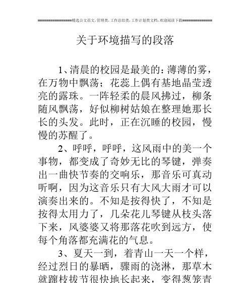 关于柳树的句子唯美短句30字（柳树之美）