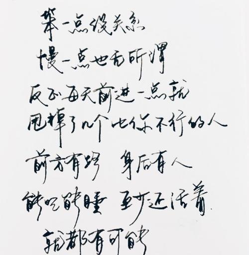练字养心的简短名句（练字养心：一种美好的修行）