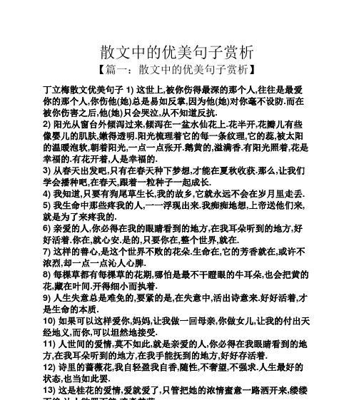 四季流转的意思（四季流转，唯美诗句）