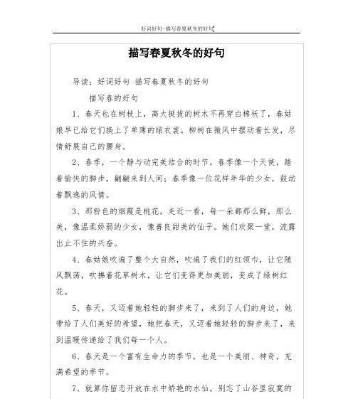 关于赞美柳树的句子（赞美柳树的优美唯美句子）