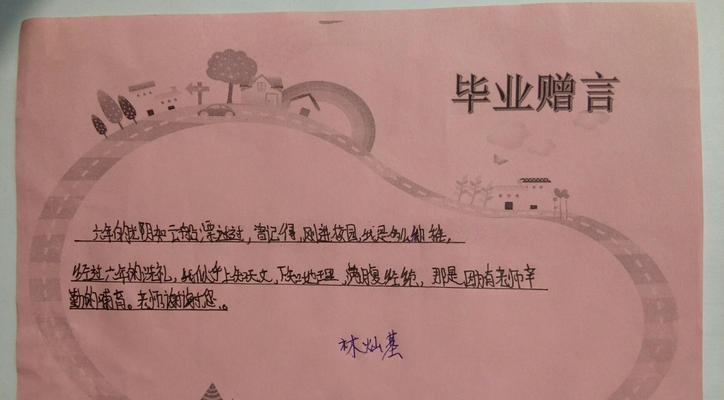 写给同学的毕业赠言怎么写?（相约归来）